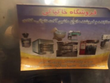 işlənmiş restoran avadanlıqları: Təzədir və işlənməyib.Bu xəmir açan maşın çörək, lavaş və digər xəmir