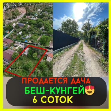 Продажа участков: 6 соток, Для строительства, Красная книга, Тех паспорт