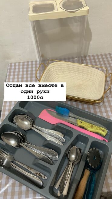 Другие товары для кухни: Все вместе за 1000с 🔥🔥🔥