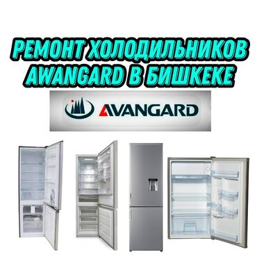 ремонт промышленных утюгов: Ремонт холодильников всех марок и моделей Если ваш холодильник