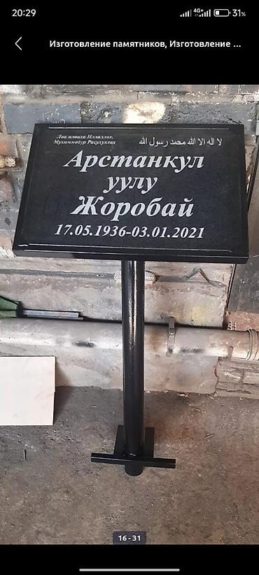 ретуальные услуги: Фото керамика таблички ограда установка — 10
