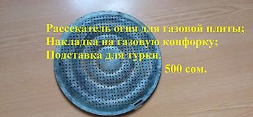 чугунные цельные утюги: 1. Сковородка чугунная, советская. Удобна не только для жарки на — 2