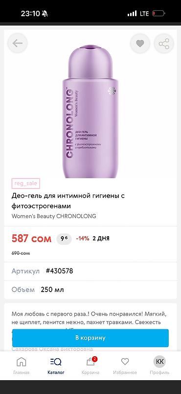Витамины и БАДы: ТОЛЬКА 2ДНЯ все витамины по акции 
Успейте 🔥🔥🔥 — 9