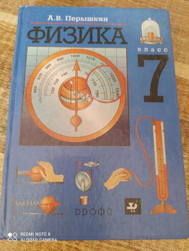 чтение 3 класс кыргызстан: Продаю разные учебники.Есть новые. Физика-200с Алгебра-200с