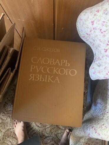 кыргызча англисче создук китеп: Продаю книги, в хорошем состоянии. Цена договорная