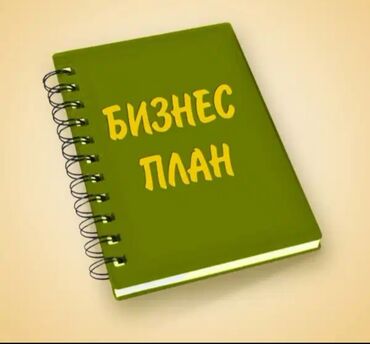 Другие услуги: Всем здравствуйте.уважаемые Дамы и господа,мне зовут Курсант