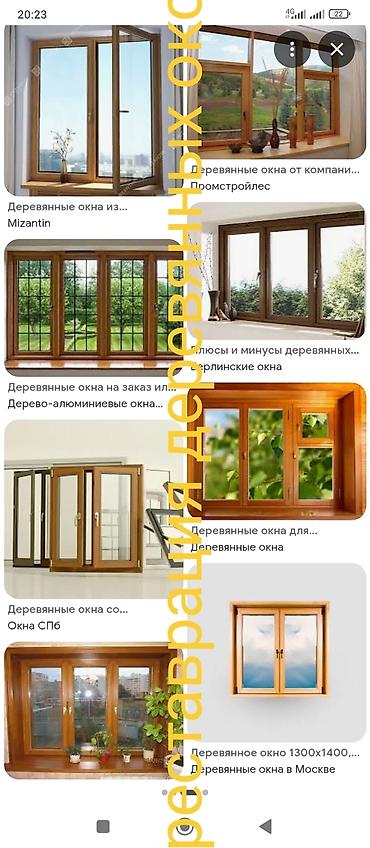 Курулуш жана оңдоо кызматтары: Деревянные окна. Эстетичное и практичное решение для квартиры — 1