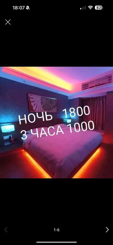 я ищу квартиру снять: 1 комната, Душевая кабина, Постельное белье, Кондиционер