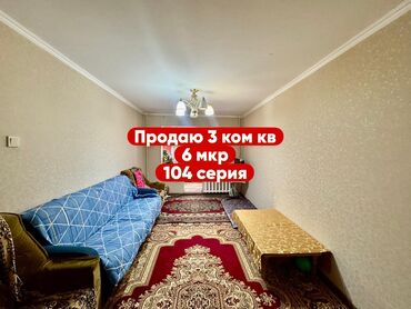 дом в антоновке: 3 бөлмө, 59 кв. м, 104-серия, 1 кабат