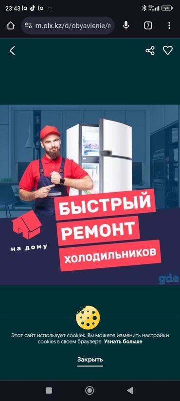 ремонт рефрижератора: Ремонт холодильников и Ремонт морозильников в Бишкеке Производим