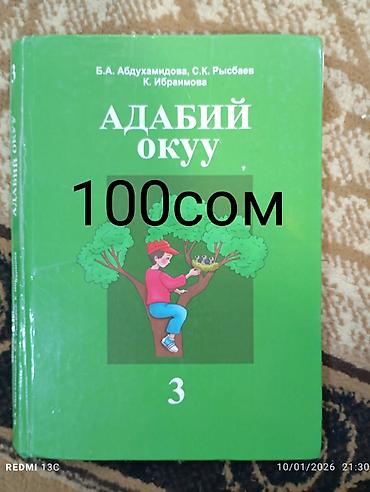 Игрушки: Книги и учебники по самым низким ценам — 5
