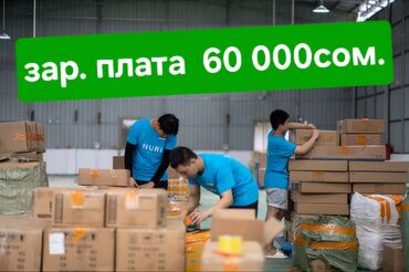 ахрана работа: Кладовщик