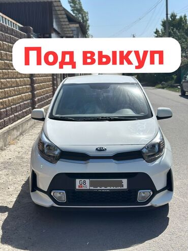 аренда авто в рассрочку бишкек: Сдаю Kia Morning под выкуп, | Предоплата, Водительские права, Рассрочка без банка, Бензин