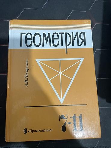 Китептер жана журналдар: Комплект школьных учебников для 8–9 и 11 классов. Книги в хорошем — 8