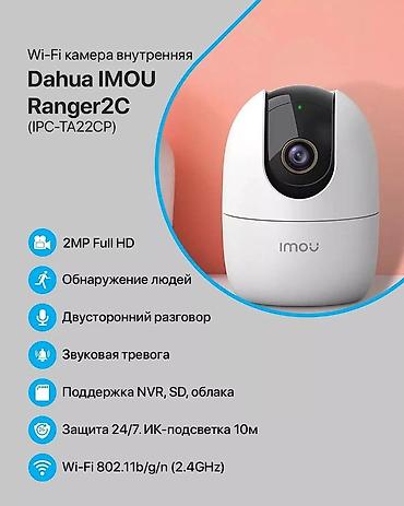 Видеонаблюдение: DAHUA IMOU CUBE Вайфай камера 2 megapixel Имеется двухсторонний — 5