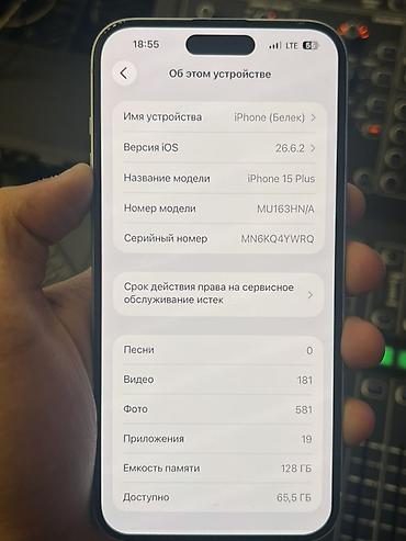 разблакировка айклауд: Apple iPhone (серия 15) — цвет белый (starlight/white) — Apple 15 — 7