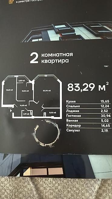 24: 2 комнаты, 83 м², Кок-Жар мкр Элитка, 8 этаж, ПСО (под самоотделку) — 4