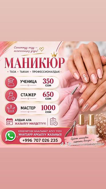 Дизайн, Маникюр, Одноразовые расходные материалы