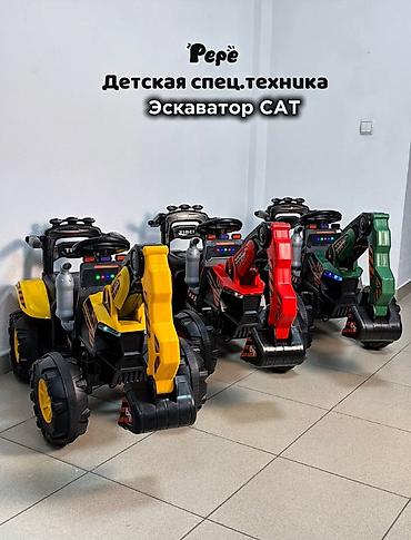 Детский электрокар, Новый