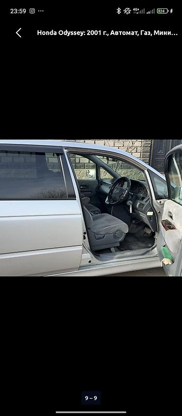 Honda: Honda Odyssey: 2001 г., Автомат, Газ, Универсал — 6