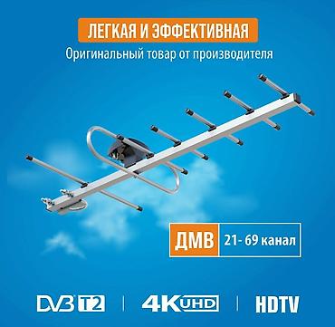 superbox terre 9000: Уличная антенна для цифрового ТВ (ДМВ, 21–69 канал) - Усиление — 4