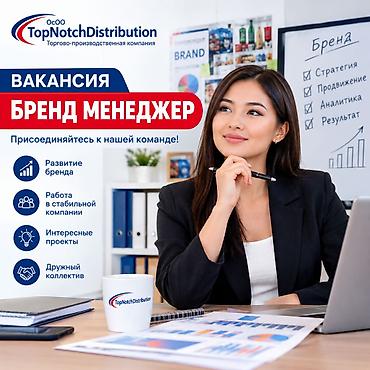 маркетолог зарплата в кыргызстане: В крупную производственно-торговую компанию требуются бренд -менеджеры — 1