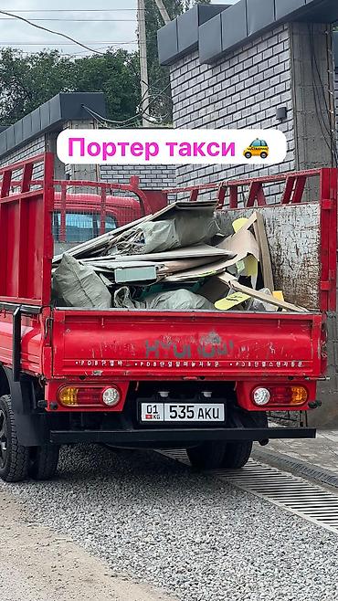 porter: Заказать Хендай портер, Вывоз строй мусора, C грузчиком — 1