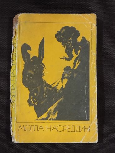 Other books and magazines: *1984* cü il. ""Молла Насреддин"". Məzəli və ibrətamiz hekayələr