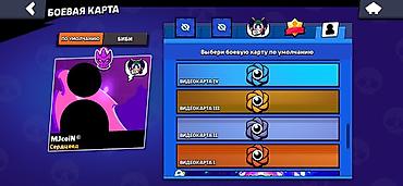 аккаунт mlbb: Аккаунт Brawl Stars Ключевые параметры: - Путь к славе: 38 947 — 9