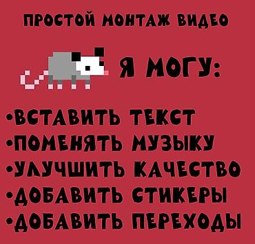 монтаж фото: Видео-монтаж, простое редактирование видео. Смонтирую для вас любое — 1