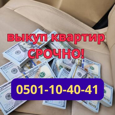 продаю или меняю с доплатой мне: 2 бөлмө, 60 кв. м