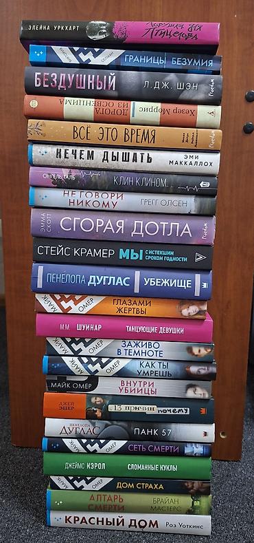 Bədii ədəbiyyat: Цены каждой книги указаны на фото. Связываться по WhatsApp — 2