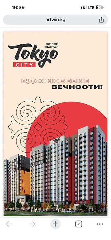 Новостройки от застройщика: Строится, Элитка, 2 комнаты, 79 м² — 6