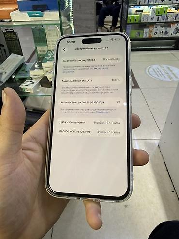 magic mouse 3: IPhone 15 Pro Max, 512 ГБ, белый цвет корпуса. Характеристики и — 1