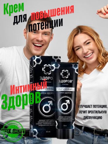 вирджин стар: Интимный крем «Здоров» для мужской силы Натуральная поддержка мужской