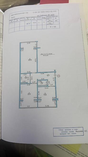 Продажа квартир: 2 комнаты, 67 м², Кок-Жар ж/м 105 серия, 9 этаж, Евроремонт — 10