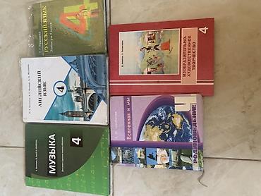 бумага а4 класс с: Школьные учебники в идеальном состоянии для 4–7 классов (разные — 4
