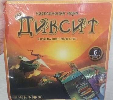 oyuncaq traktor: Диксит игра.Dixit oyunu Задержите ваше дыхание. и вот — иллюстрации