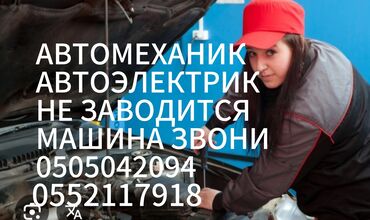 бмв бензанасос: Компьютерная диагностика, Плановое техобслуживание, Замена фильтров, с выездом