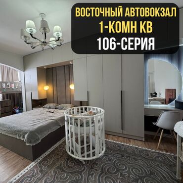 квартиры в районе восток 5: 1 комната, 43 м², 106 серия, 8 этаж, Евроремонт