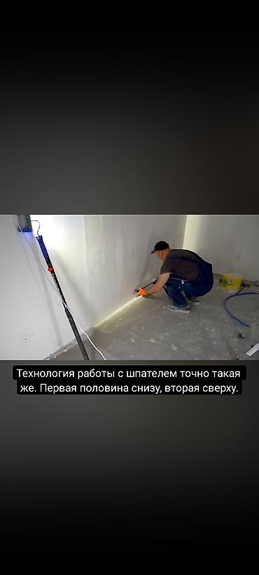 ремонт термобудки: Штукатурные и шпаклёвочные работы “под маяк” и под покраску - — 3