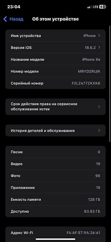 samsung buds plus: IPhone XR, 128 ГБ, белый - Экран 6.1" Liquid Retina (LCD) с Face ID - — 4