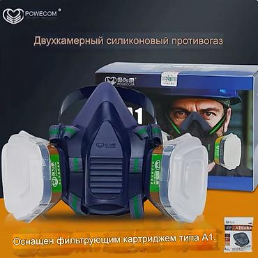 Спецодежда: Противогаз #респираторные маски #угольные фильтры #маска с фильтрами — 1