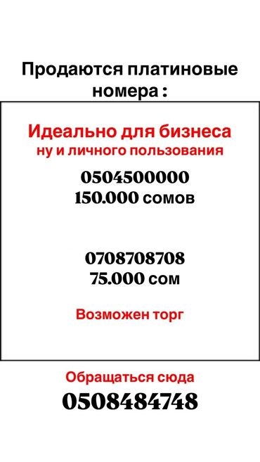 авто россия номера: Продаю номера платина