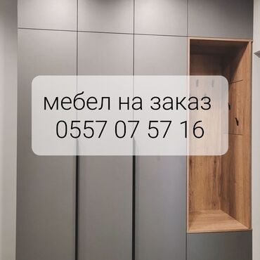 купить тыквенное масло в бишкеке: Буйрутма эмеректер, Уктоочу бөлмө, Отургучтар, Ашкана гарнитурасы, Үстөл
