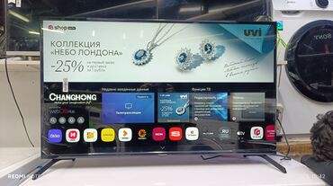 купить gsm сигнализацию: Срочная акция CHANGHONG 43 D7W webos magic пульт smart Android Yasin