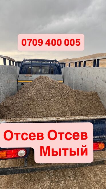 форма льда: Эленген шагыл, Пайдубал үчүн, Чекене, Портер