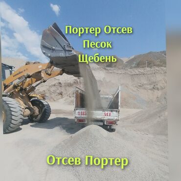 разбрасыватель навоза: Портер, Доставка щебня, угля, песка, чернозема, отсев, По городу, без грузчика