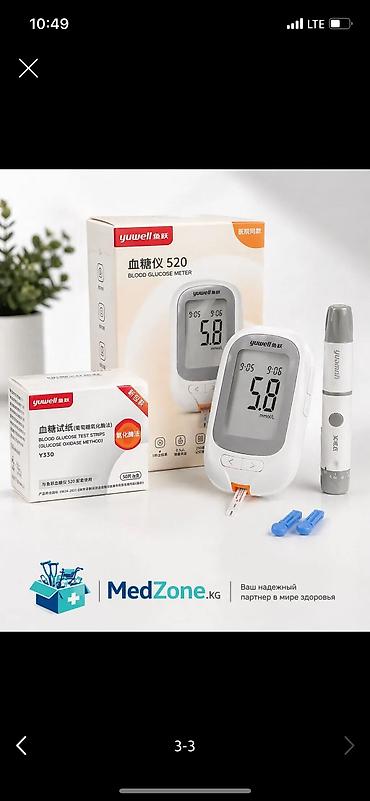 Глюкометрлер: Глюкометр Yuwell . Точный и простой измеритель сахара в крови для дома — 1