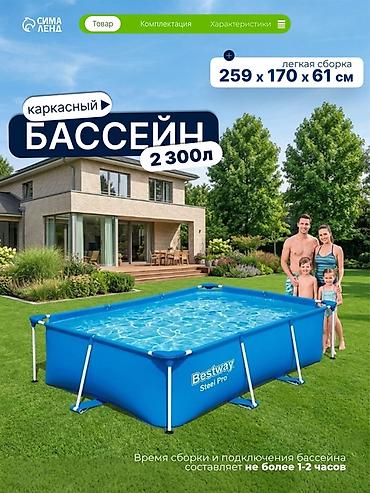 Бассейны: 259/170/61см. Bestway 56403 BW Каркасный бассейн Steel Pro, 2300л — 1